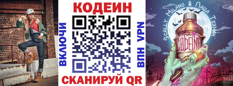 blacksprut ССЫЛКА  shop телеграм  Кодеиновый сироп Lean напиток Lean (лин)  Темников 